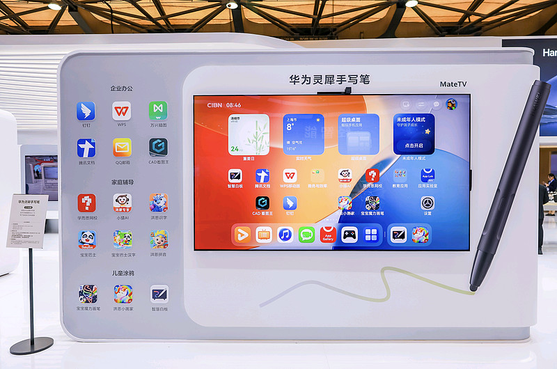 AWE 2026 华为鸿蒙智家智慧全生态打造生活新范式-锋巢网