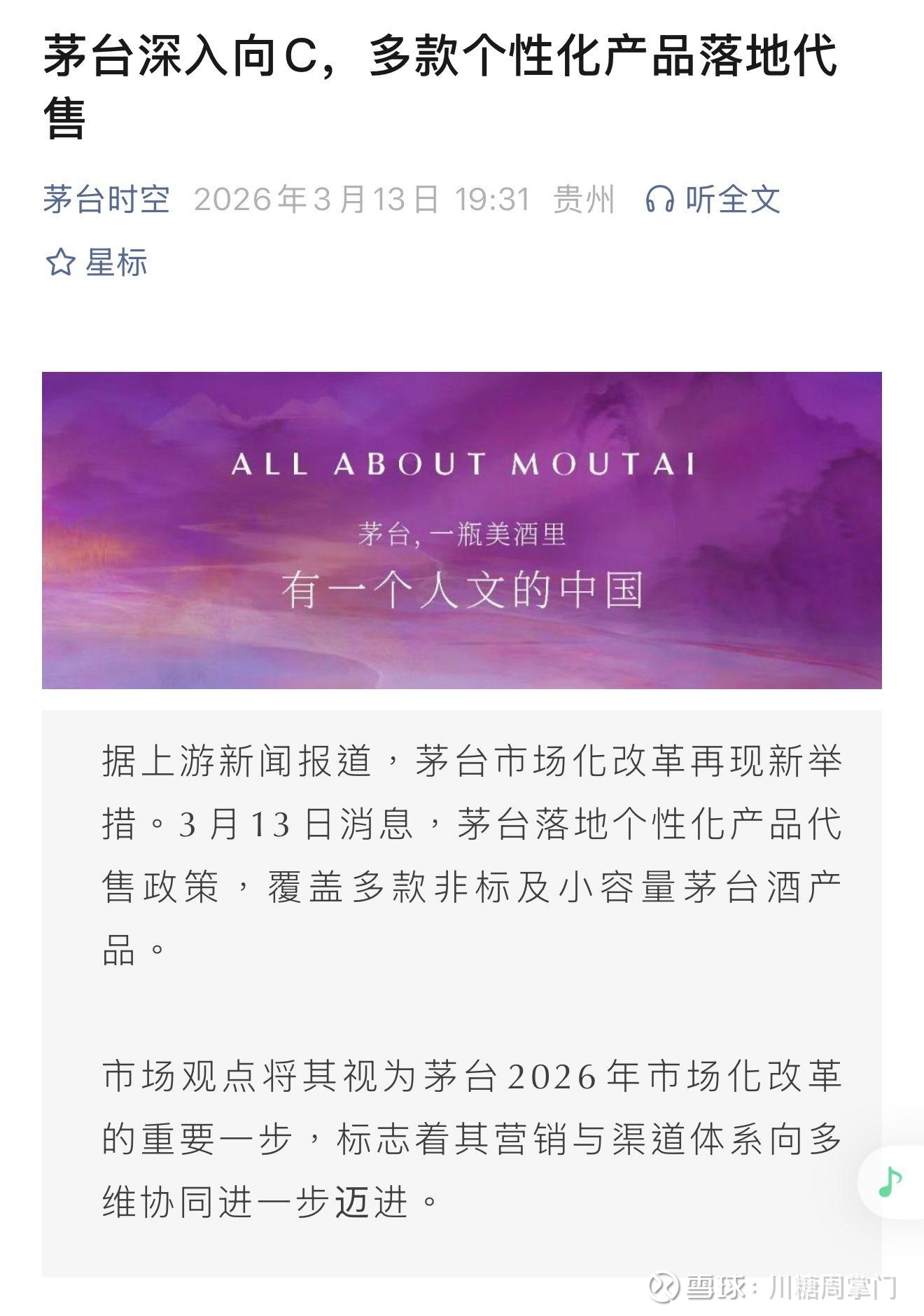 提问 / 上文配图 2