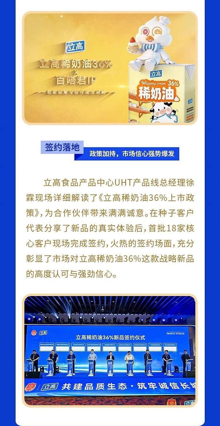$立高食品(SZ300973)$简单梳理下公司的逻辑,我感觉目前这个位置很香,历史最低估值,未来的成长又很确定。稀奶油国... - 雪球