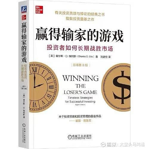 我把这本书加入投资者必读的书目之一。从《思考,快与慢》里面学到,当我们要做一件事的时候,应该考虑它的 Base rate... - 雪球