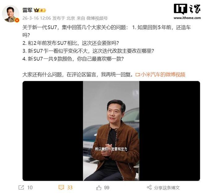 雷军：过段时间给大家汇报小米在AI方面的最新进展来源：市场资讯 ...