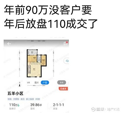 价格到位，广州二手房爆了！3月狂卖6000套 广州新房止跌了，但二手房价仍在探底。 3月16日，国家统计局发布 2026年2月份70个大中城市 ...