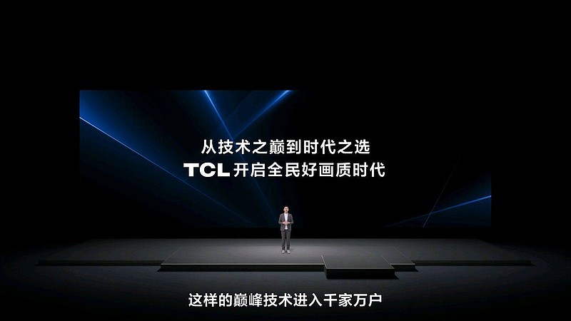 巨幕时代最强音！TCL携163吋Micro LED双曜，让豪宅进入未来显示时代-锋巢网