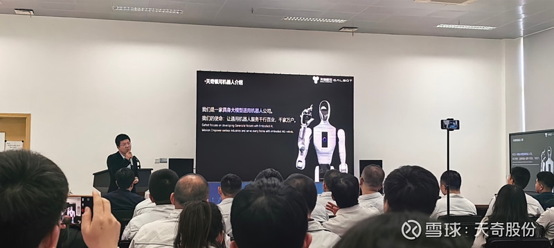 天奇银河亮相东风日产制造新技术展并荣获优秀项目奖 近日，在东风日产2026年制造新技术展上，作为 天奇股份 与北京银河通用的合资公司，天奇银河 ...