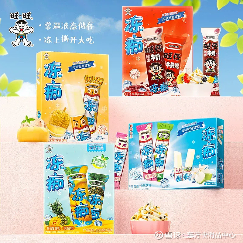 【饮品】糖果巨头齐聚?阿尔卑斯正式入局中国冰淇淋市场 (快消品讯)近日,跨国糖果巨头不凡帝范梅勒旗下核心品牌阿尔卑斯正式入局中国冰淇淋市场 ...