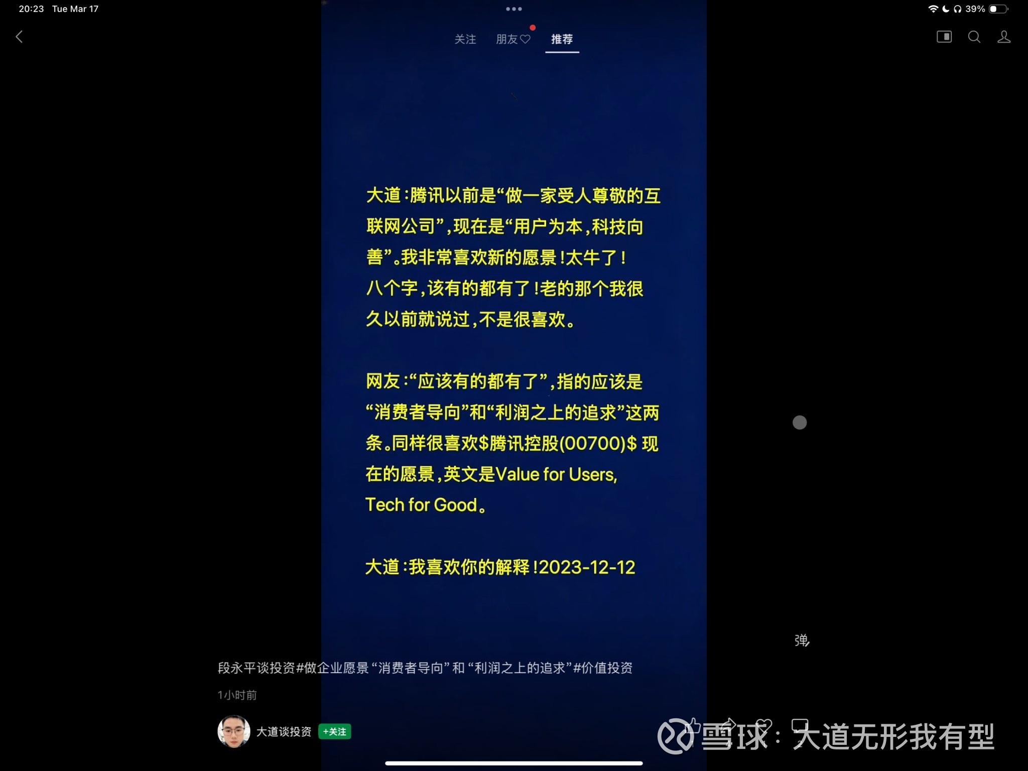 发言配图 1
