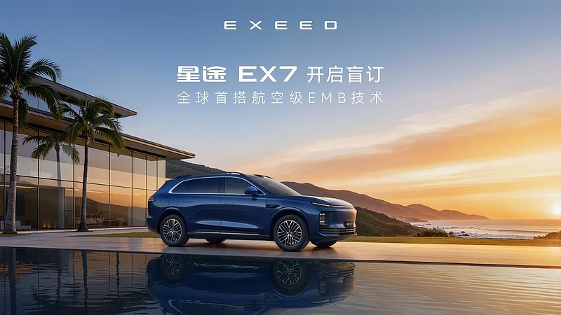 迈向能源新时代，2026奇瑞汽车电池之夜盛大启幕-锋巢网