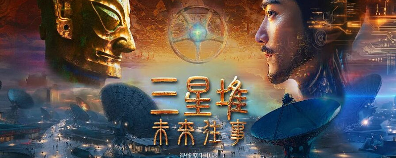 博纳影业出品超写实AI智能原生电影《三星堆：未来往事》亮相香港国际影视展 3月17日，第30届香港国际影视展期间，在“锦绣天府·光影四川”四川 ...