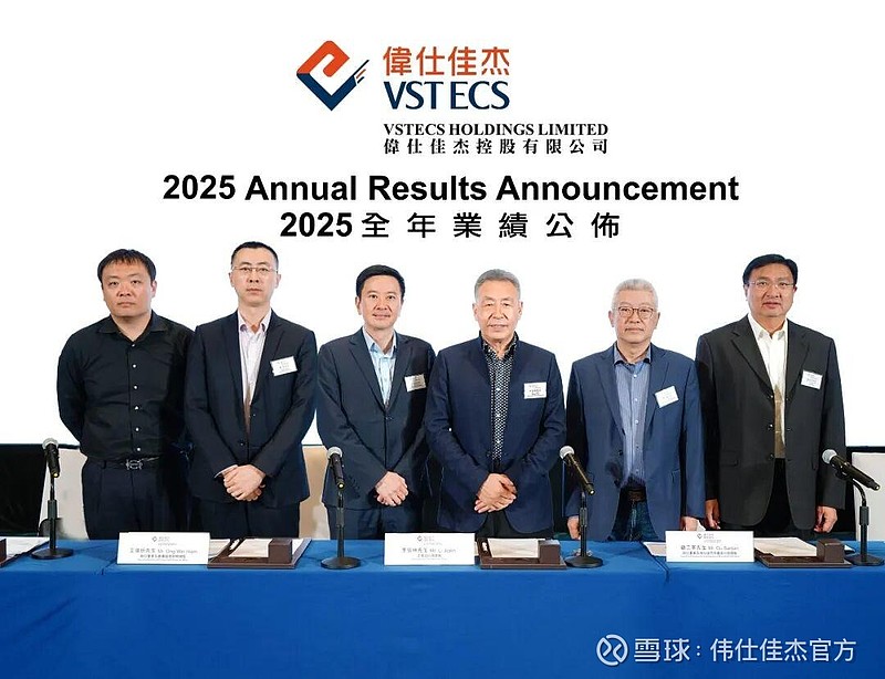伟仕佳杰公布二零二五年度业绩:算力筑基,AI铸魂,伟仕佳杰交出历史最佳成绩单 (2026年3月19日,深圳)亚太地区领先的专注ICT行业解决 ...