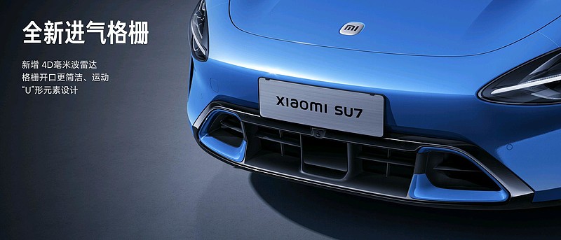 小米汽车新一代SU7正式上市，售价21.99万-30.39万-锋巢网