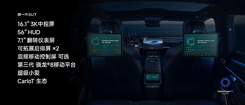 小米汽车新一代SU7正式上市，售价21.99万-30.39万-锋巢网
