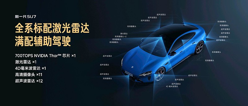 小米汽车新一代SU7正式上市，售价21.99万-30.39万-锋巢网