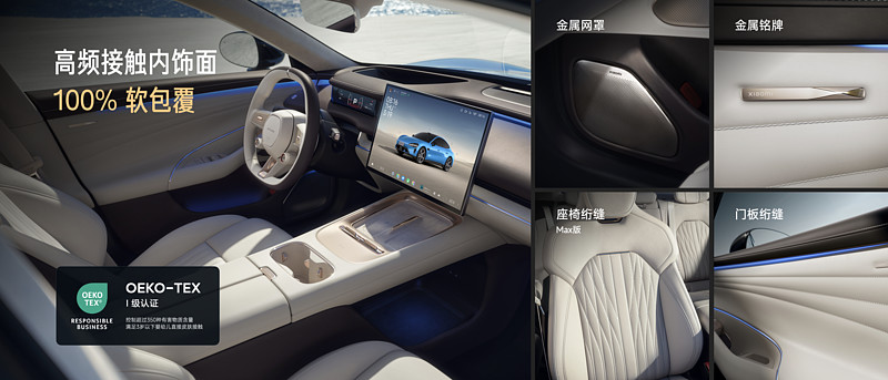 小米汽车新一代SU7正式上市，售价21.99万-30.39万-锋巢网