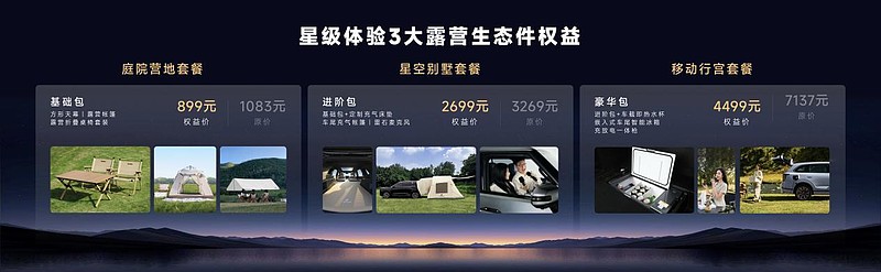 超越！捷途旅行小房车春季焕新发布会 限时抢购价6.99万元起-锋巢网