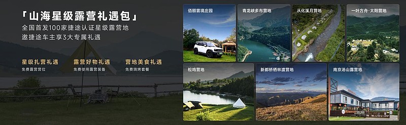 超越！捷途旅行小房车春季焕新发布会 限时抢购价6.99万元起-锋巢网