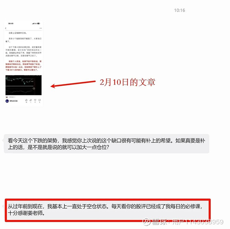 3977点的缺口补上了! 第3张