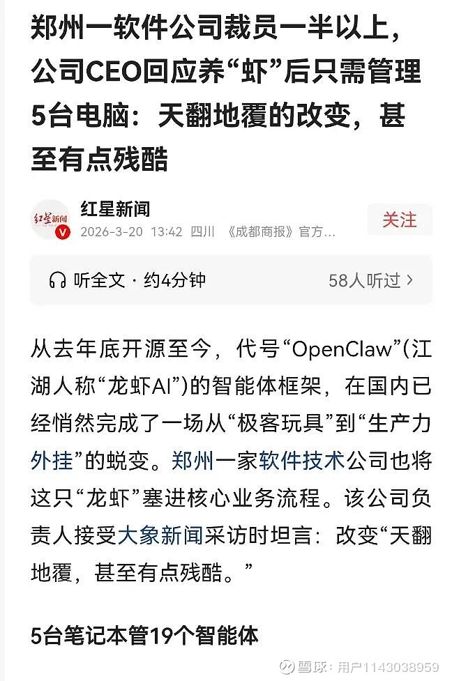 3977点的缺口补上了! 第2张