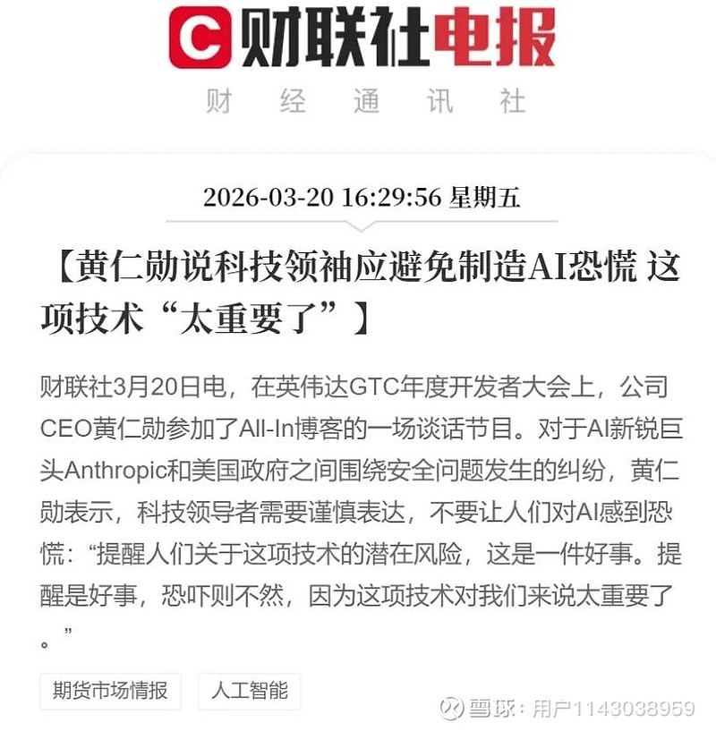 3977点的缺口补上了! 第1张