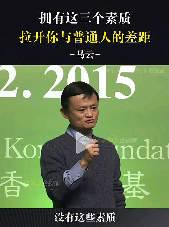 马云:拥有三个素质,乐观、不抱怨、超越常人的坚持 马云:拥有三个素质,乐观、不抱怨、超越常人的坚持网页链接 - 雪球