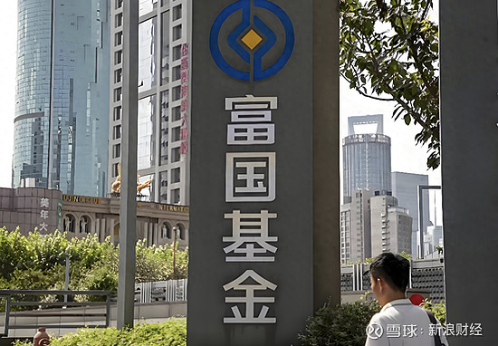 混合型基金缩水超1200亿!富国基金,难续“权益”荣光? 来源:市场资讯 来源:侃见财经 富国基金,国内绝对的头部公募机构。 因其总部位于“魔 ...