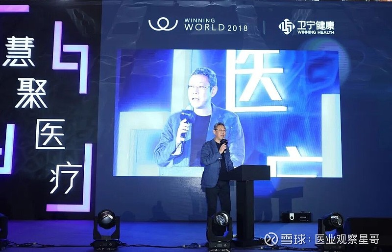 犯单位行贿罪!卫宁健康原董事长获刑一年三个月 有观点,有态度 这是医业观察的第2807-5期文章 来源:医业观察 编辑凯莉整理自企业公告 ...