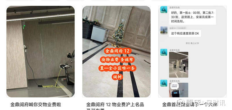 “管理”还是“服务”?一词之争背后,业主与物业的博弈真相|楼市315阳光行动 交着高昂的物业费,却换不来对等的服务;明明是小区的主人,却处处被 ...