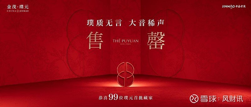 金茂上海总部迁入北外滩，是金茂与上海的双向奔赴！ 2026年3月24日，黄浦江畔鎏光映耀，金茂上海公司正式乔迁至北外滩金茂中心。从大宁宝华中心 ...