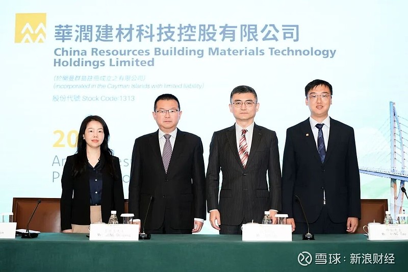 华润建材科技召开2025年度业绩发布会 来源:数字水泥网3月19日, 华润建材科技 控股有限公司(股份代号:1313)公布2025年度业绩 ...