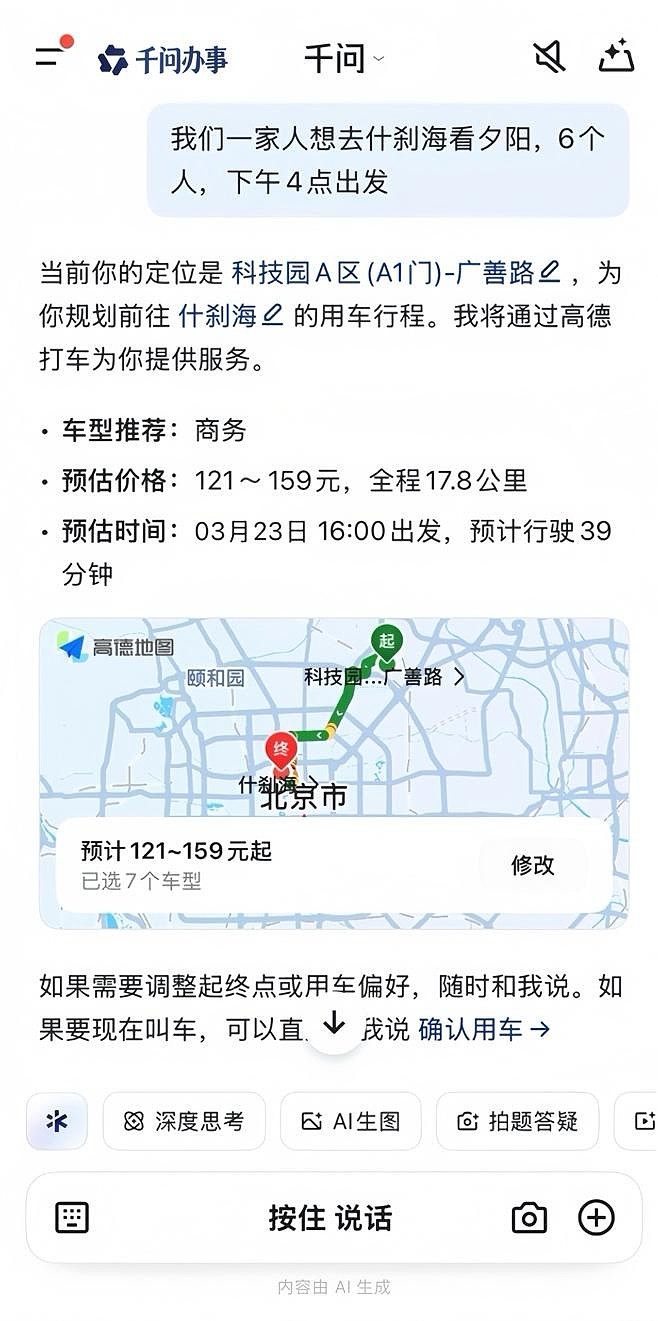 千问上线AI打车，网友花式许愿：帮我打车去能变回小孩的地方-锋巢网