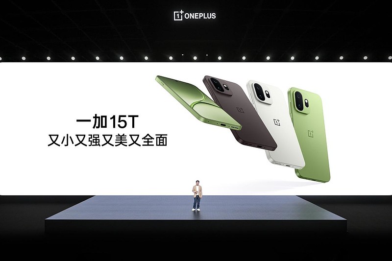 一加 15T 售价 4299 元起，性能续航超越大屏，旗舰体验完胜小屏-锋巢网