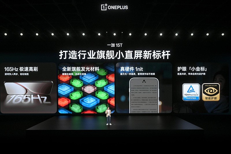 一加 15T 售价 4299 元起，性能续航超越大屏，旗舰体验完胜小屏-锋巢网