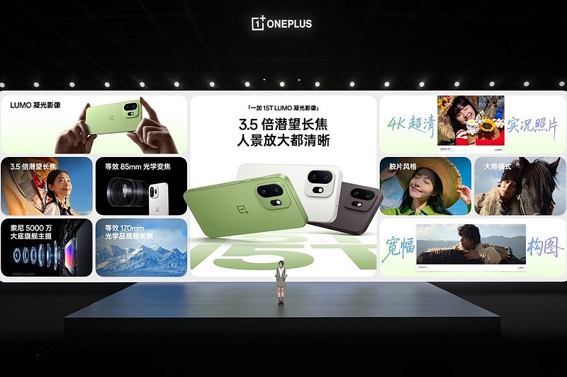 一加 15T 售价 4299 元起，性能续航超越大屏，旗舰体验完胜小屏-锋巢网