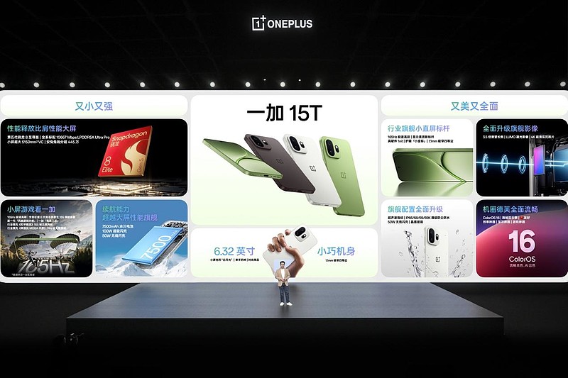 一加 15T 售价 4299 元起，性能续航超越大屏，旗舰体验完胜小屏-锋巢网