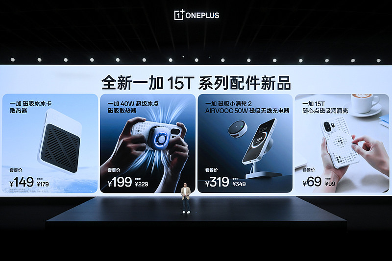 一加 15T 售价 4299 元起，性能续航超越大屏，旗舰体验完胜小屏-锋巢网