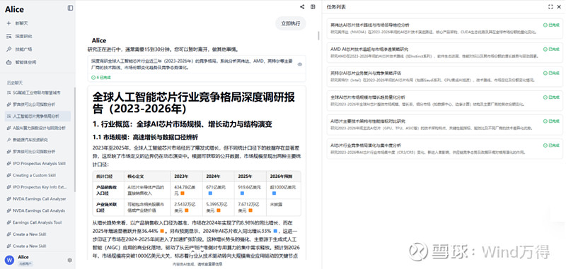 万得 AI,个人版来了! 万得,第一次把专业金融 AI 交给个人用户。 在中国 金融行业 ,万得长期以来都意味着一件事:权威、专业、深度的金融 ...