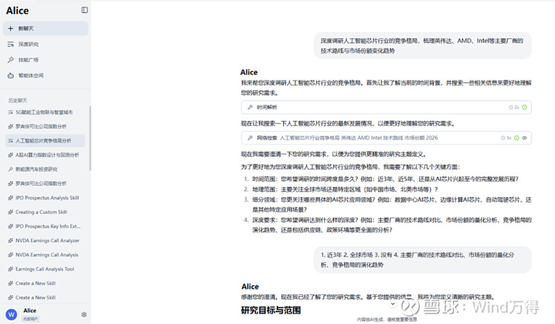 万得 AI,个人版来了! 万得,第一次把专业金融 AI 交给个人用户。 在中国 金融行业 ,万得长期以来都意味着一件事:权威、专业、深度的金融 ...