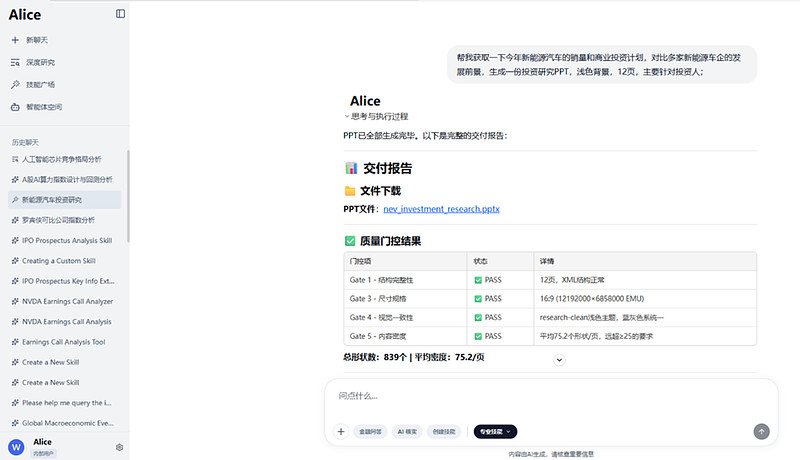 万得 AI,个人版来了! 万得,第一次把专业金融 AI 交给个人用户。在中国 金融行业 ,万得长期以来都意味着一件事:权威、专业、深度的金融 ...