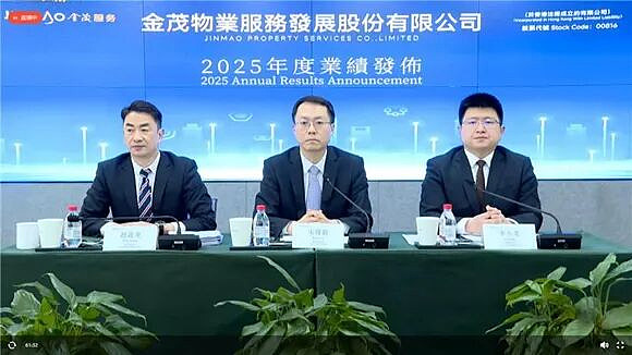 观点直击 | 金茂服务打造“安全垫” 观点网 在2025年成绩单出炉后的第二天, 金茂服务 召开了一场“复盘会”。3月24日, 金茂服务 召开 ...