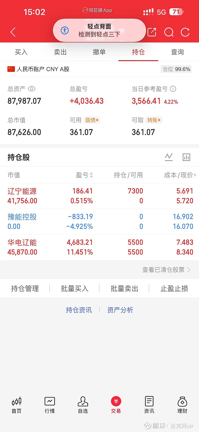 2026，5w 本，第 52 个交易日。 本月最高打到 9.7w。随后回撤了大约 15 个点。本月还有 4 个交易日。我有信心，在这四个交易日 ...