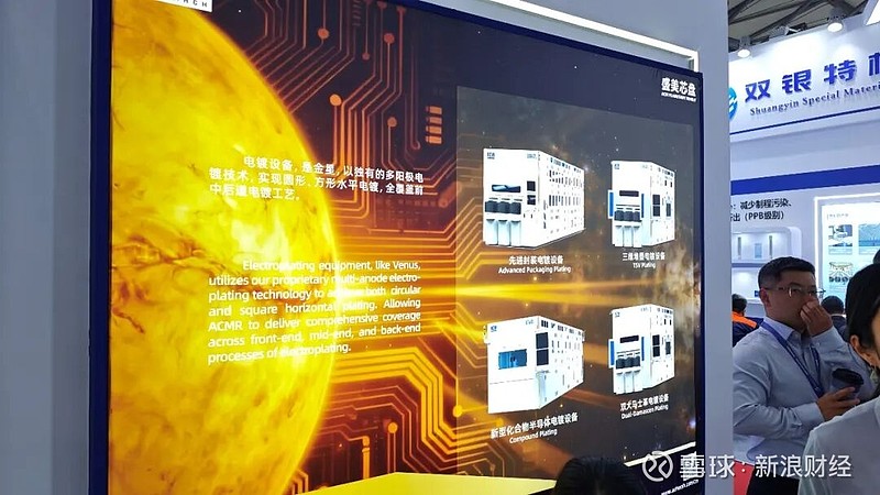 今天,国产半导体设备批量上新 来源:中国电子报3月25日,SEMICON China2026在上海开幕。展会期间,多家国产半导体设备企业推出新 ...