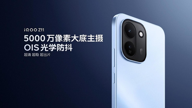 iQOO首款165Hz高刷和最大电池 iQOO Z11首销价到手1999元起-锋巢网