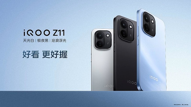 iQOO首款165Hz高刷和最大电池 iQOO Z11首销价到手1999元起-锋巢网
