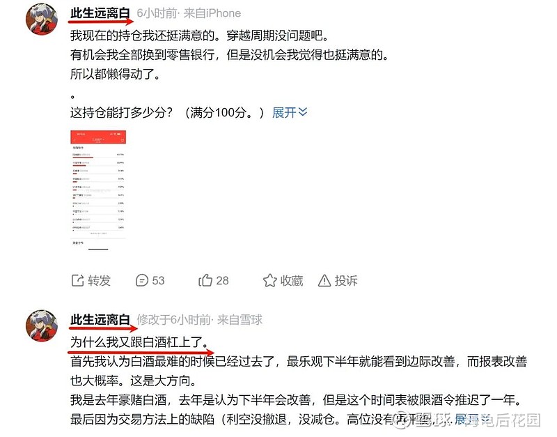 今天，他食言了！  第1张