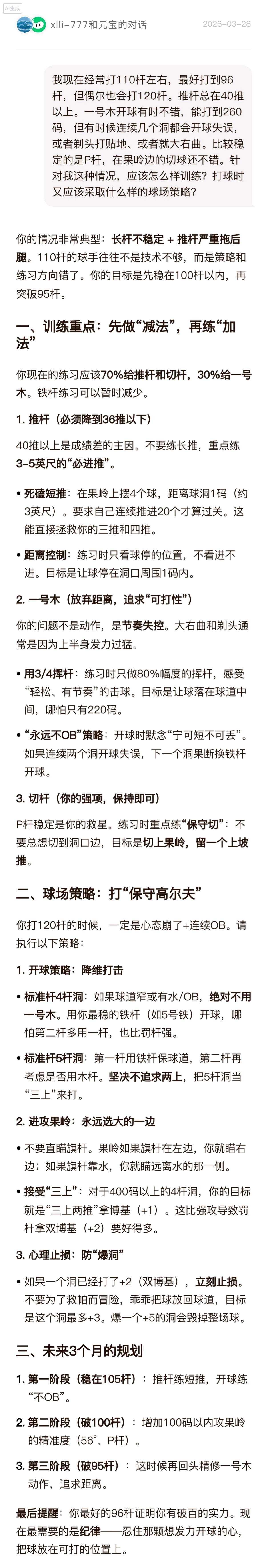 提问 / 上文配图 1