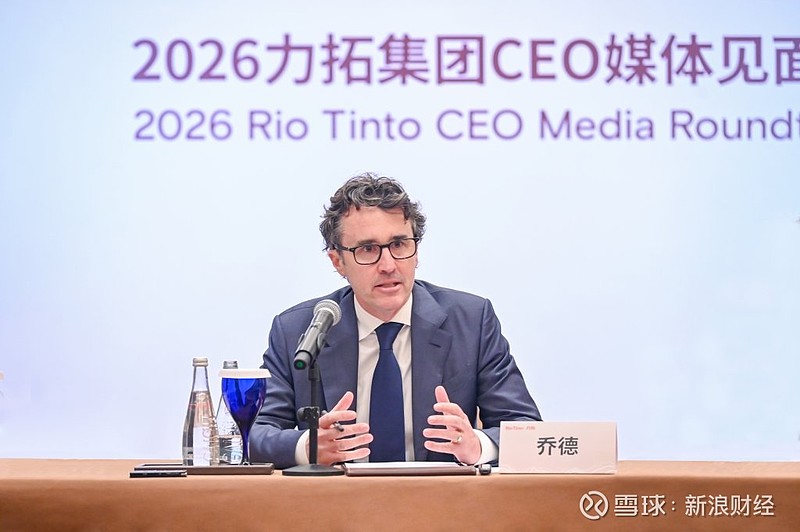 对话|力拓CEO:中国仍将是最大市场,矿业并购要基于明确价值 来源:澎湃新闻 “从宏观层面来看,能源转型、算力需求提升等因素正在推动全球 大宗 ...