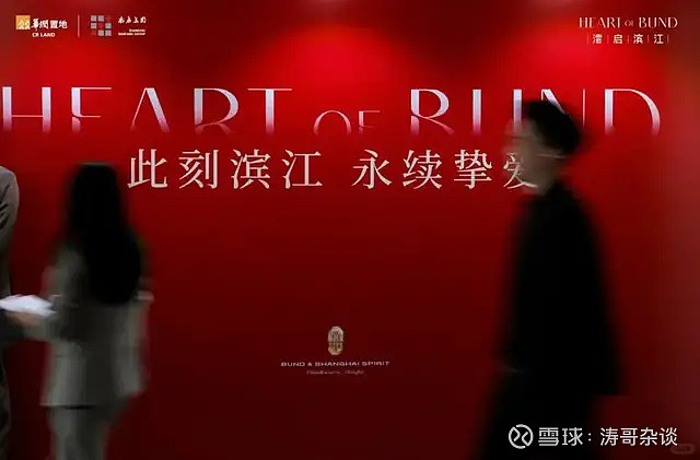 4个月108亿！华润置地创造上海传奇！ 华润置地 ，创造了2026年的上海楼市奇迹。3月27日，澐启滨江四批次开盘，当日去化超90%，并且完成 ...