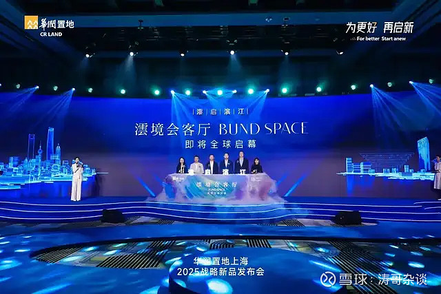 4个月108亿!华润置地创造上海传奇! 华润置地 ,创造了2026年的上海楼市奇迹。3月27日,澐启滨江四批次开盘,当日去化超90%,并且完成 ...