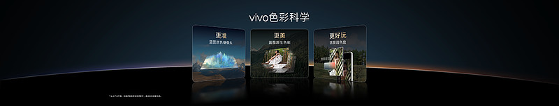 重塑移动影像新高度,vivo X300 Ultra及vivo X300s正式发布-锋巢网