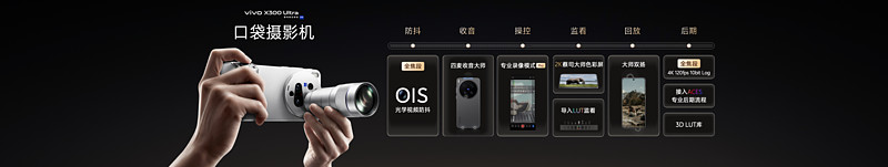 重塑移动影像新高度,vivo X300 Ultra及vivo X300s正式发布-锋巢网