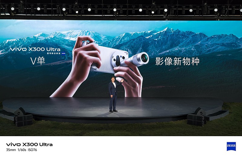 重塑移动影像新高度,vivo X300 Ultra及vivo X300s正式发布-锋巢网